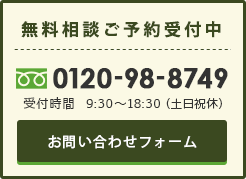 お問い合せ